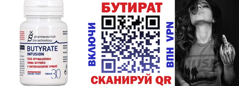 закладки  Юрьев-Польский  БУТИРАТ вода 