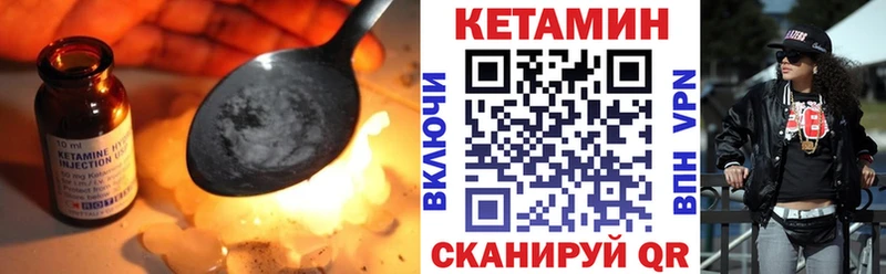 что такое Юрьев-Польский Кетамин ketamine